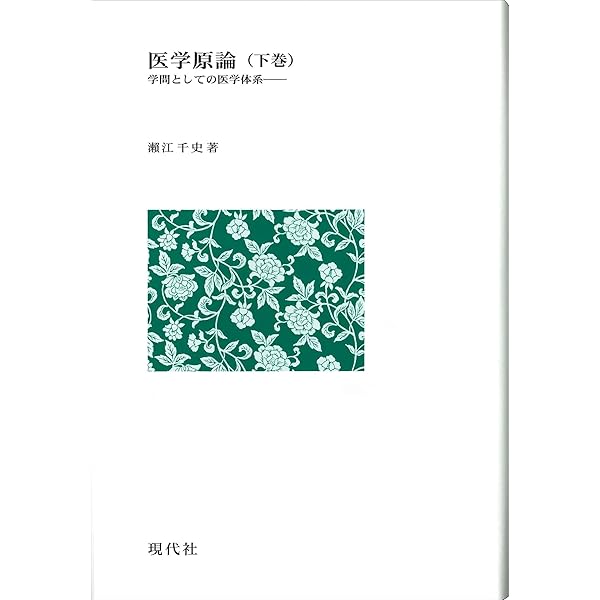 育児の認識学: こどものアタマとココロのはたらきをみつめて 育児の認識学: こどものアタマとココロのはたらきをみつめて